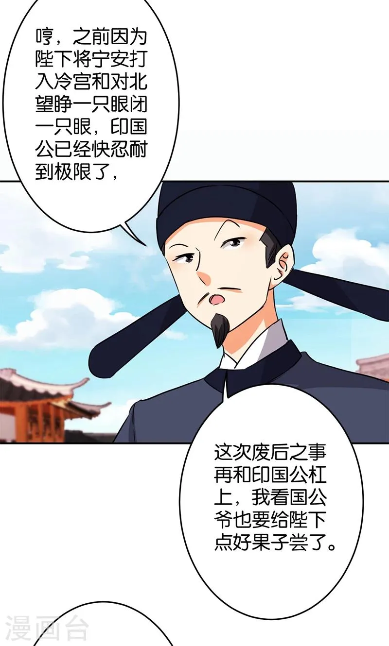 第387话 第4页