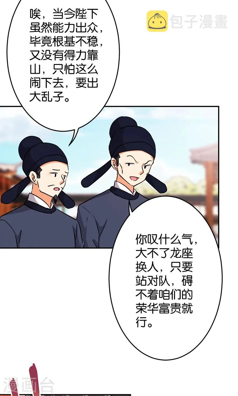 第387话 第5页