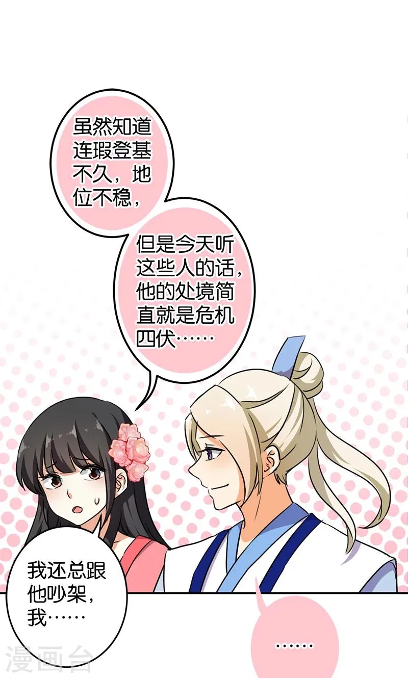 第387话 第7页