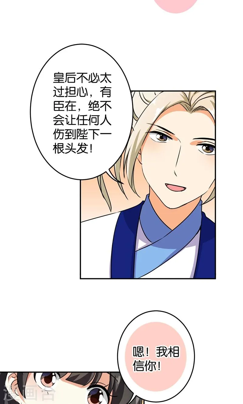 第387话 第8页