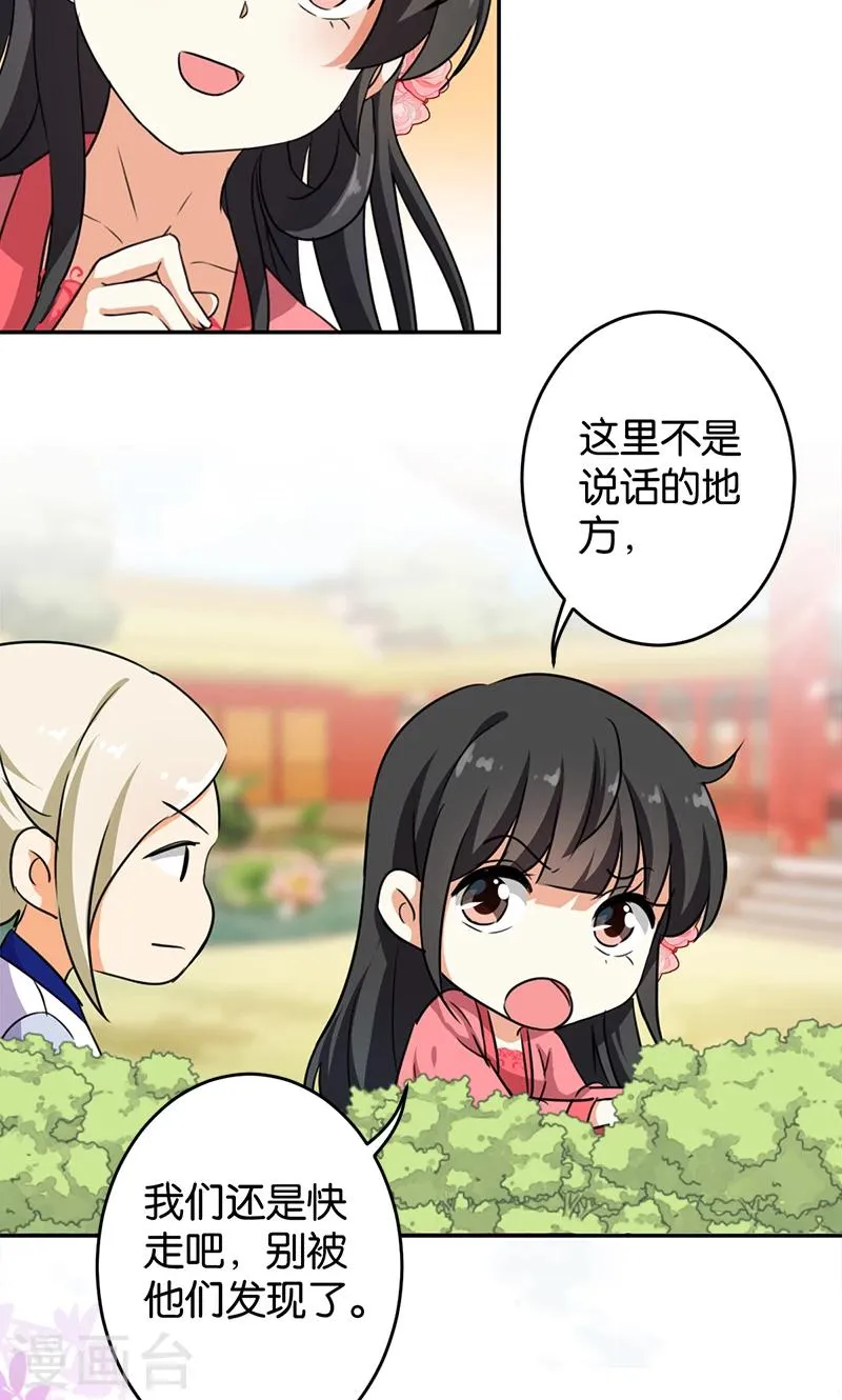 第387话 第9页