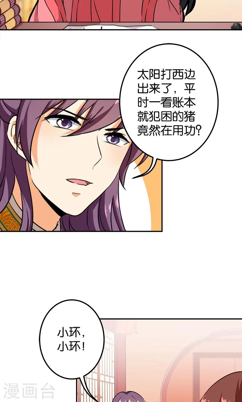 第387话 第13页