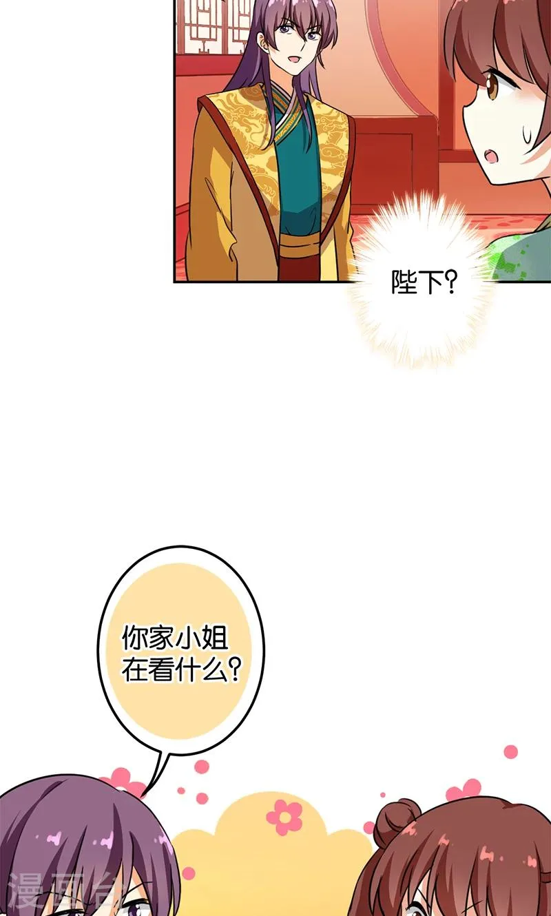 第387话 第14页