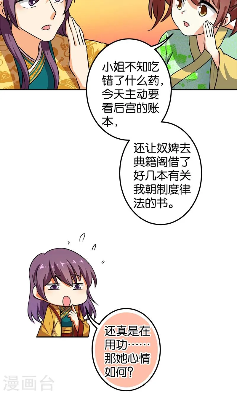 第387话 第15页