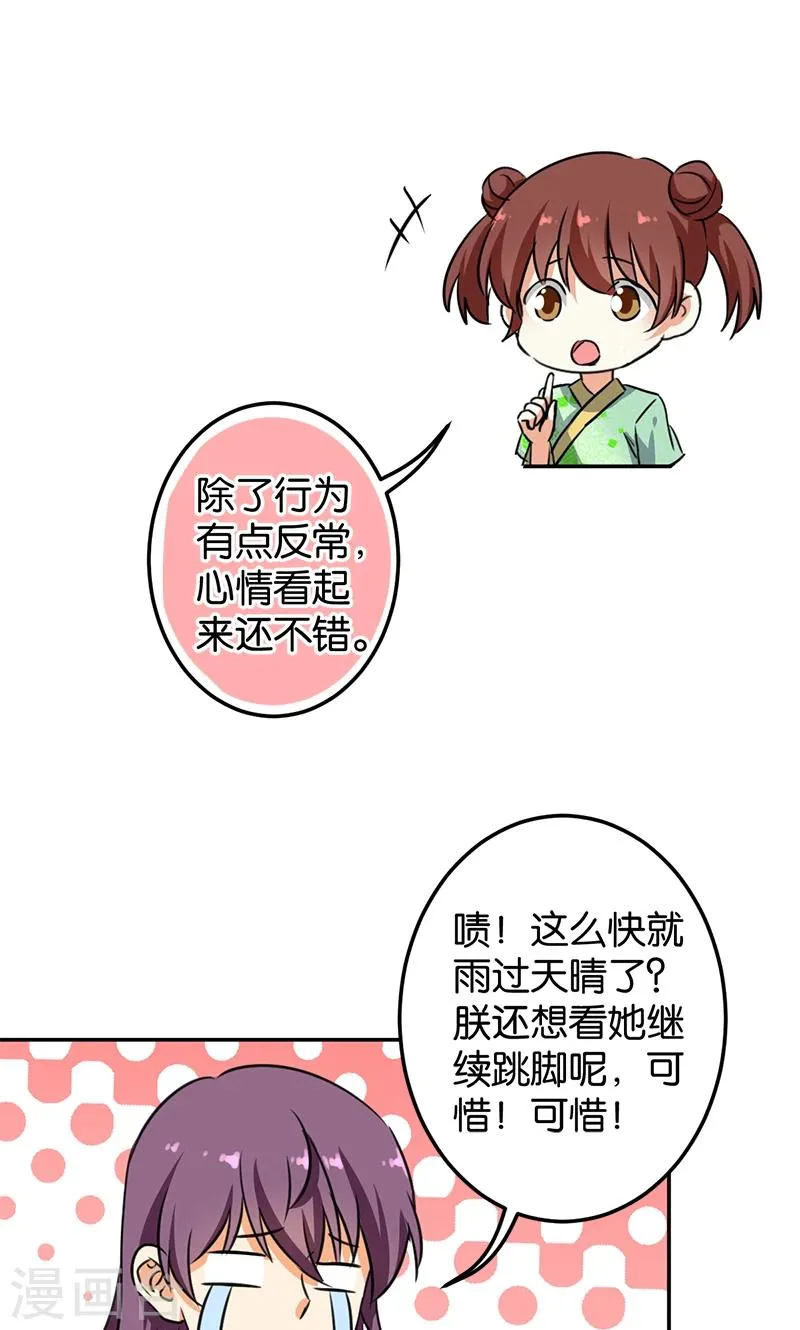 第387话 第16页