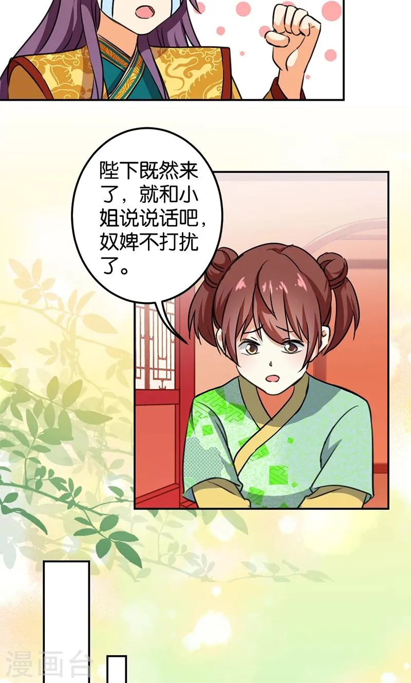 第387话 第17页