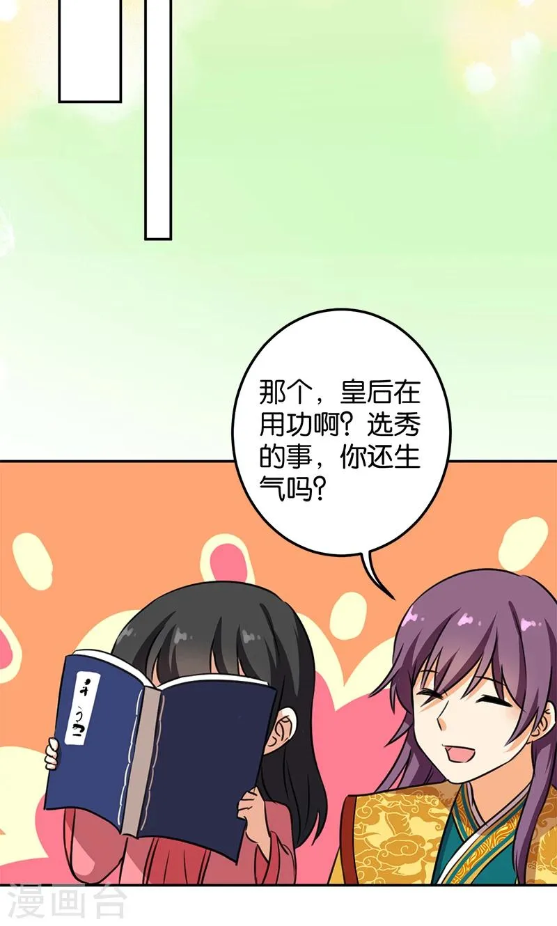 第387话 第18页