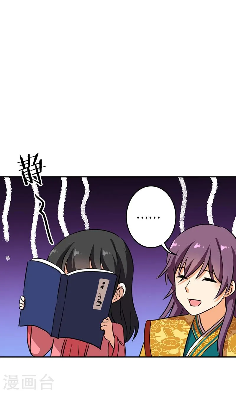第387话 第19页