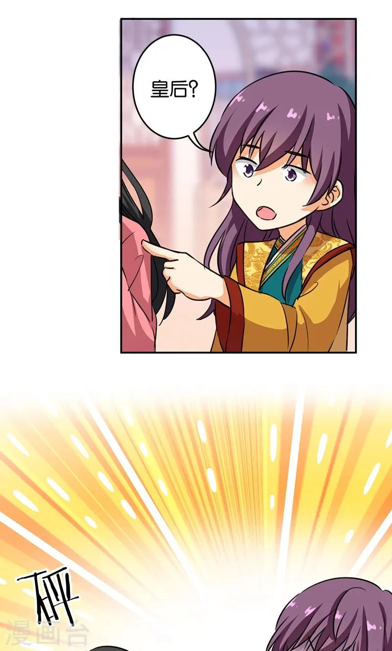 第387话 第20页
