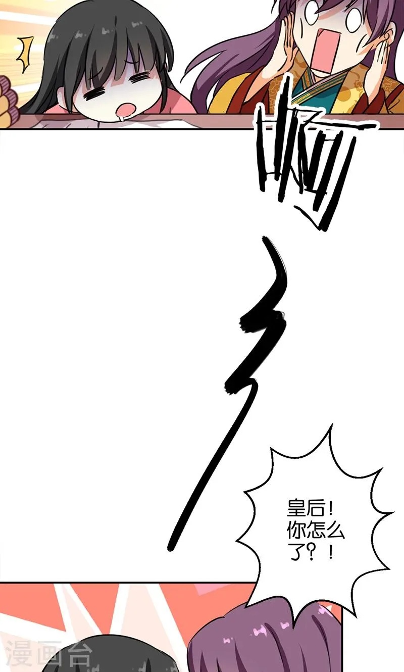 第387话 第21页
