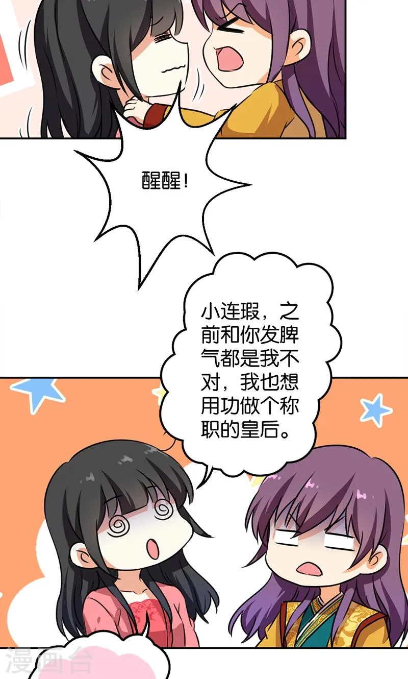 第387话 第22页