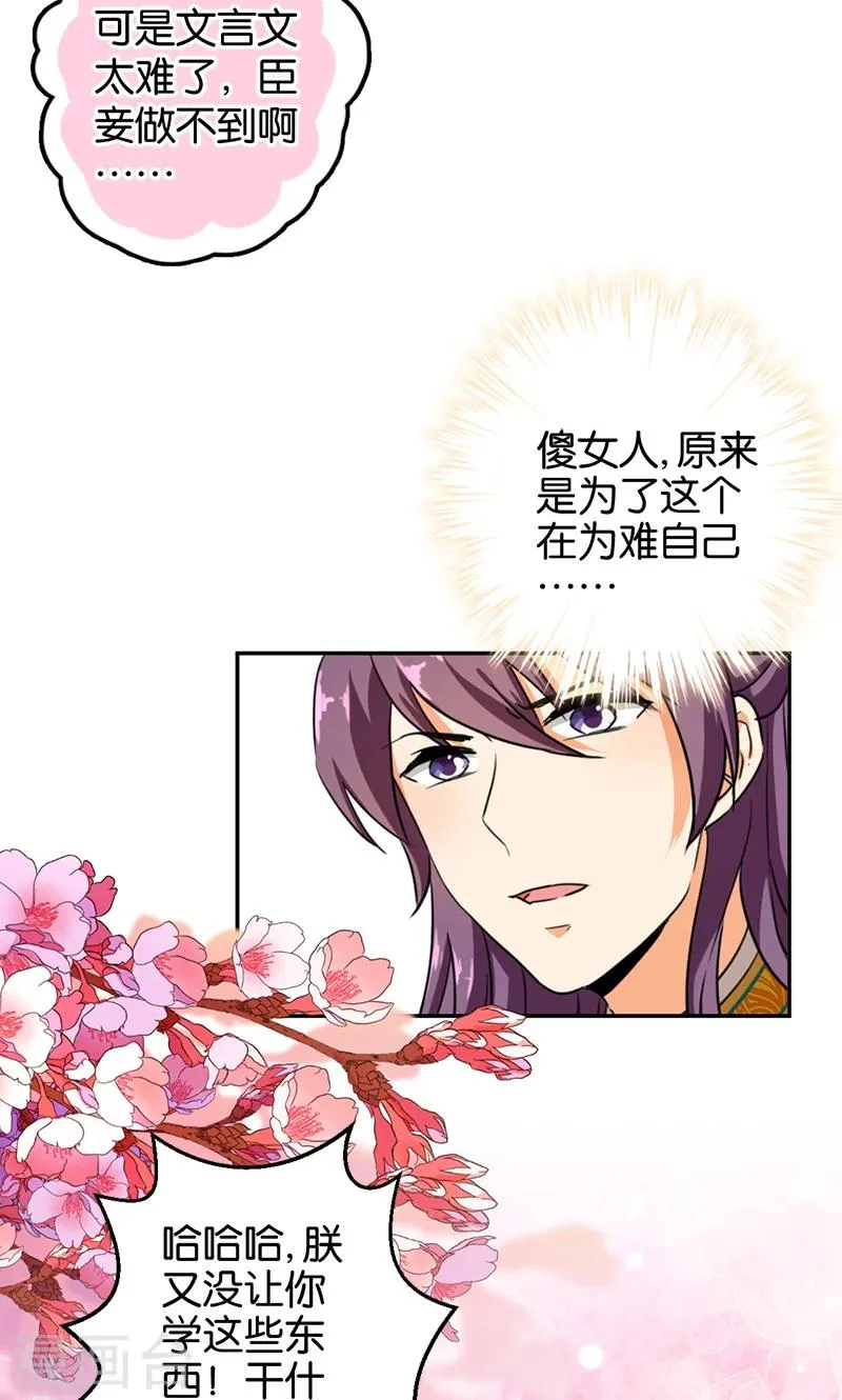 第387话 第23页
