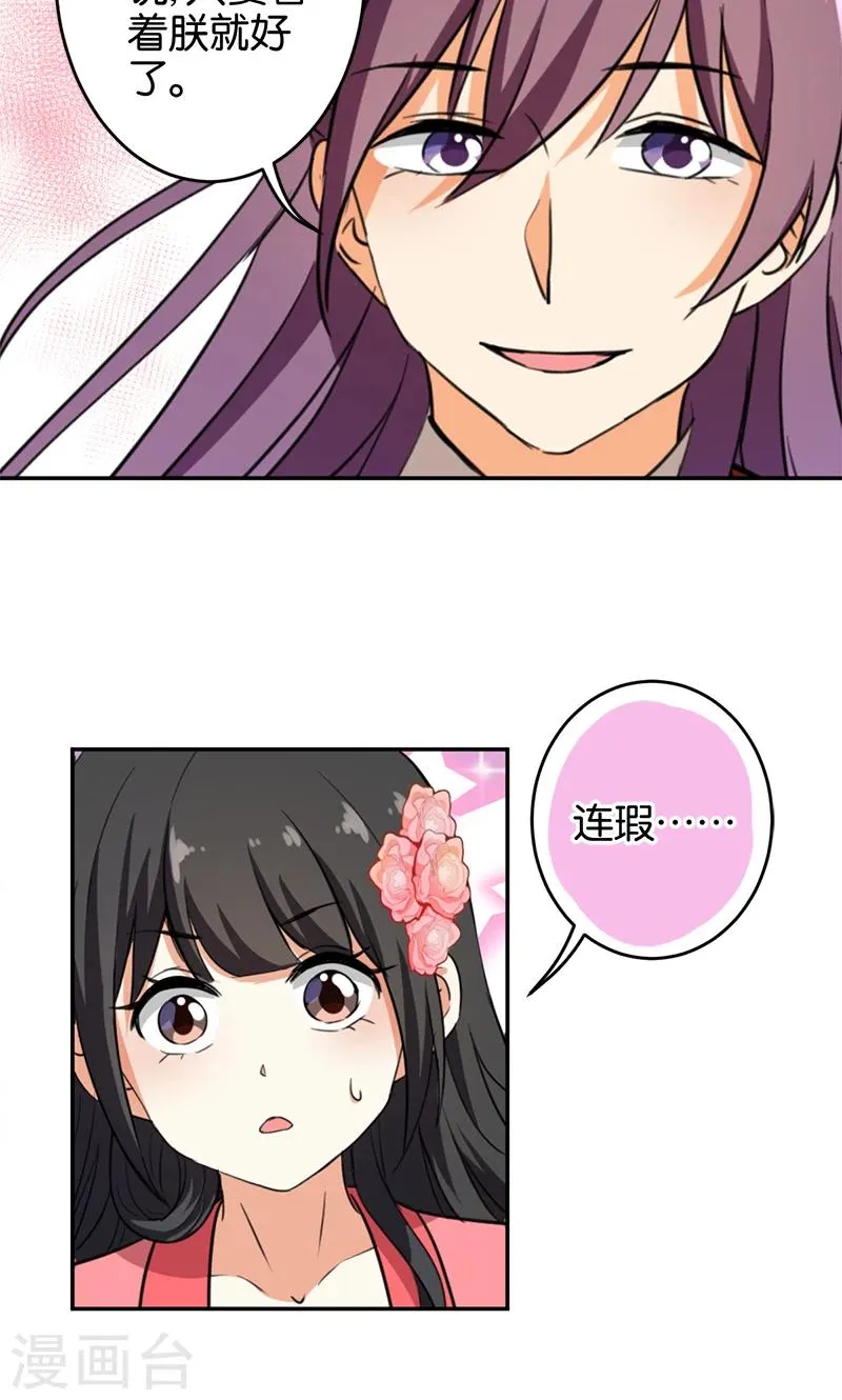 第387话 第25页