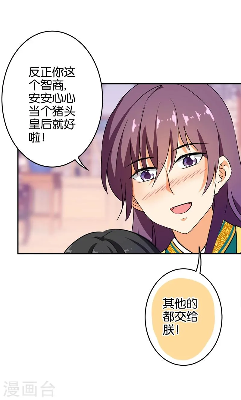 第387话 第26页