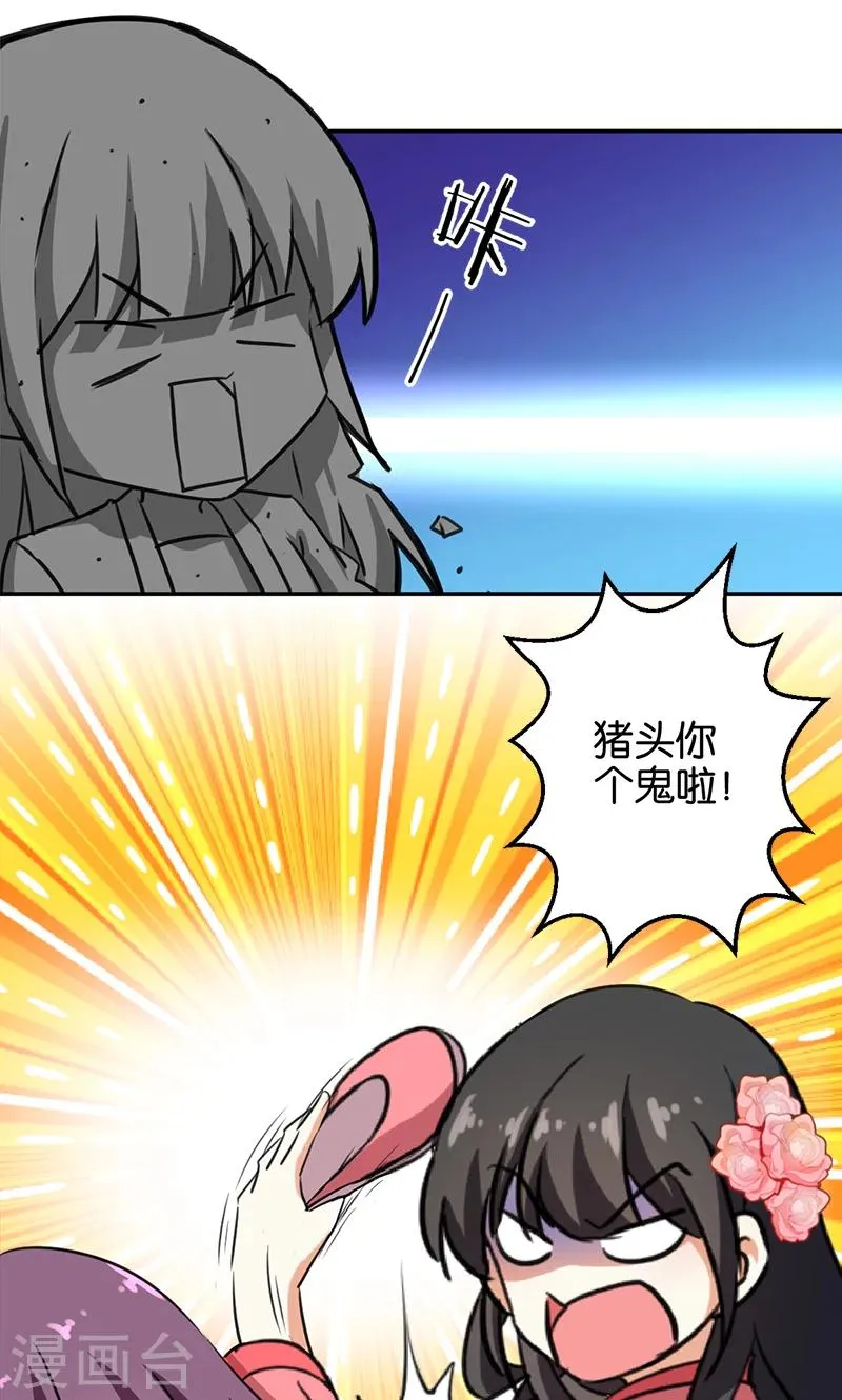 第387话 第27页