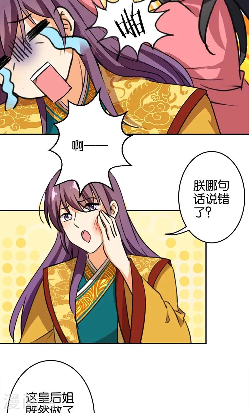 第387话 第28页