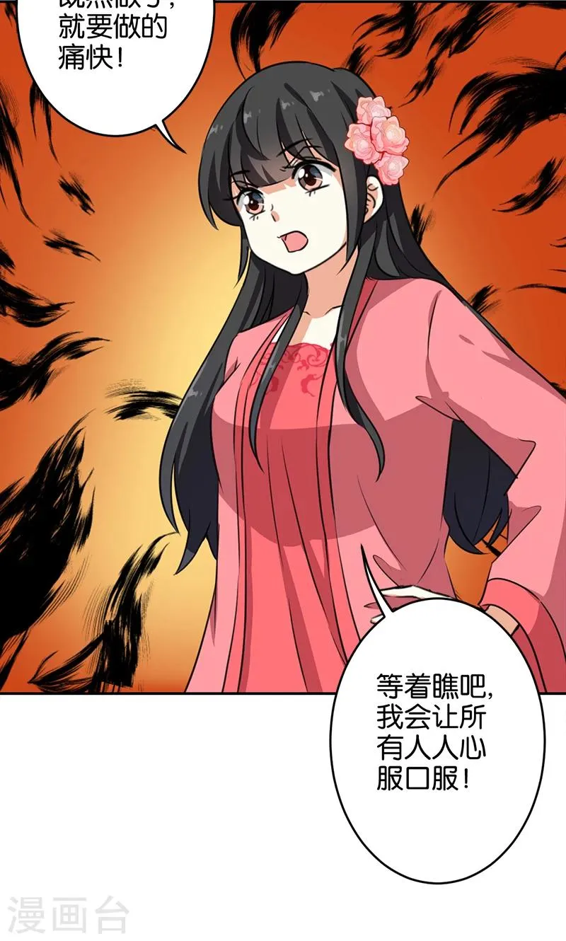 第387话 第29页