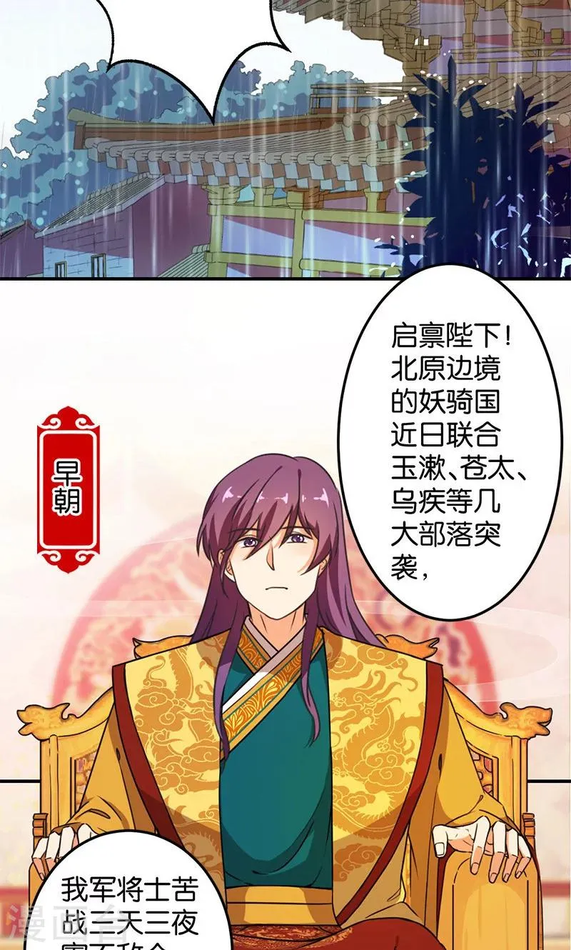 第388话 第2页