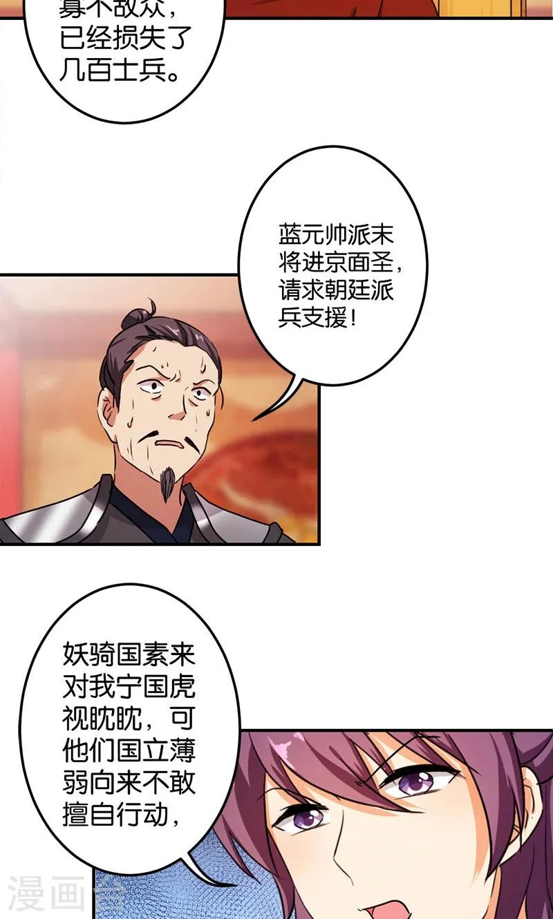 第388话 第3页
