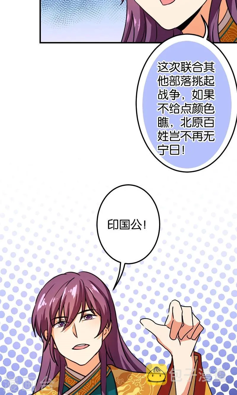 第388话 第4页