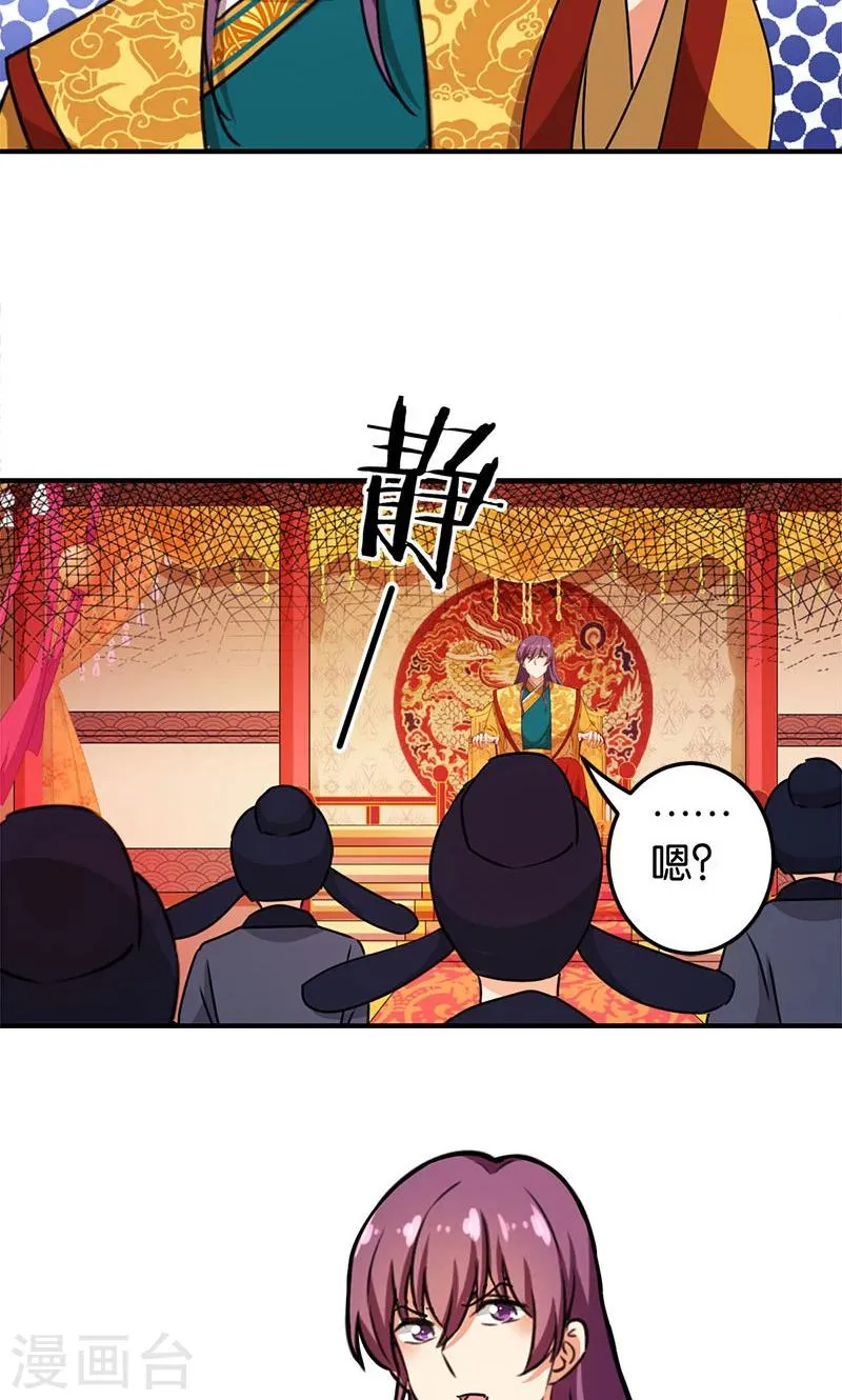 第388话 第5页