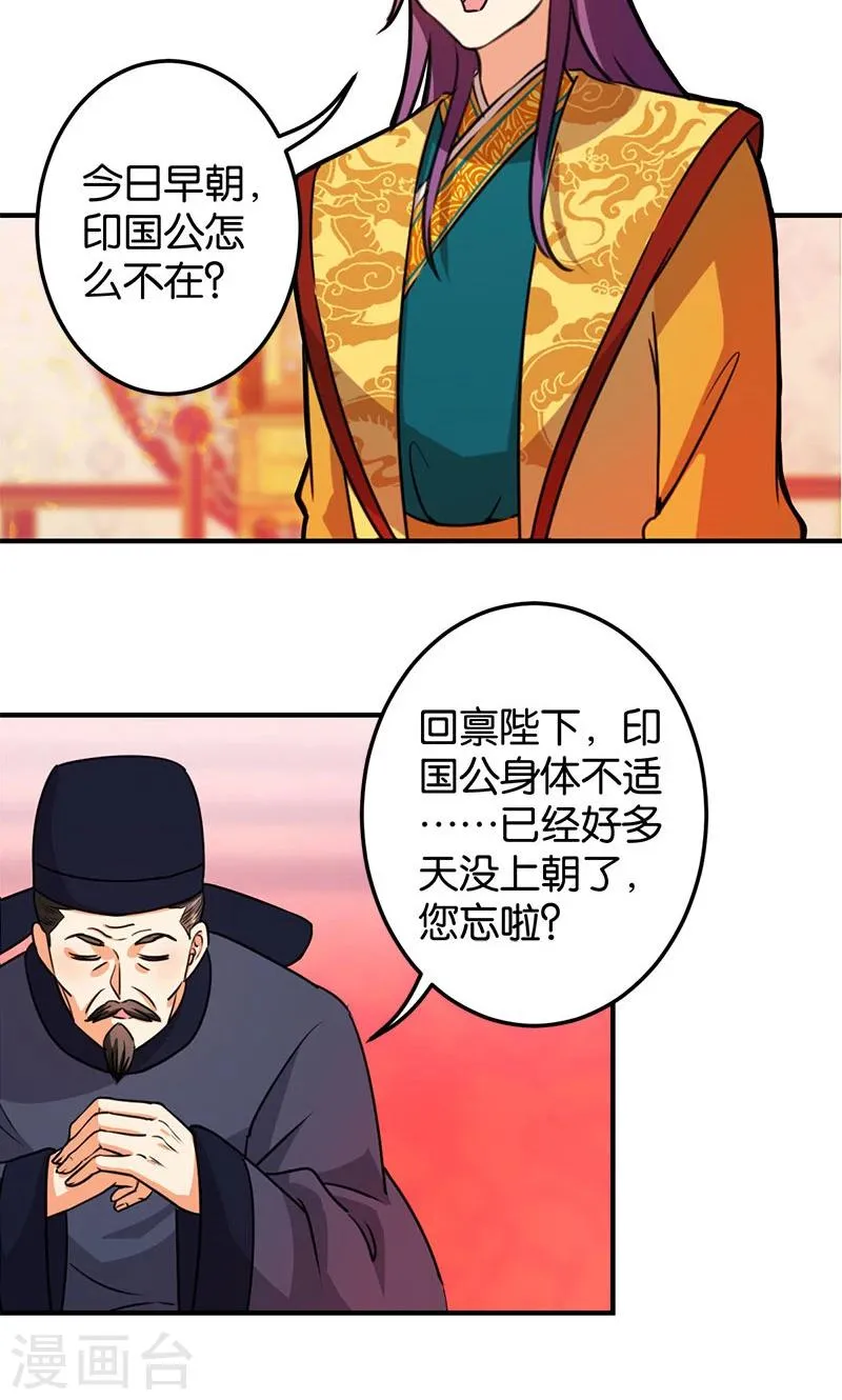第388话 第6页