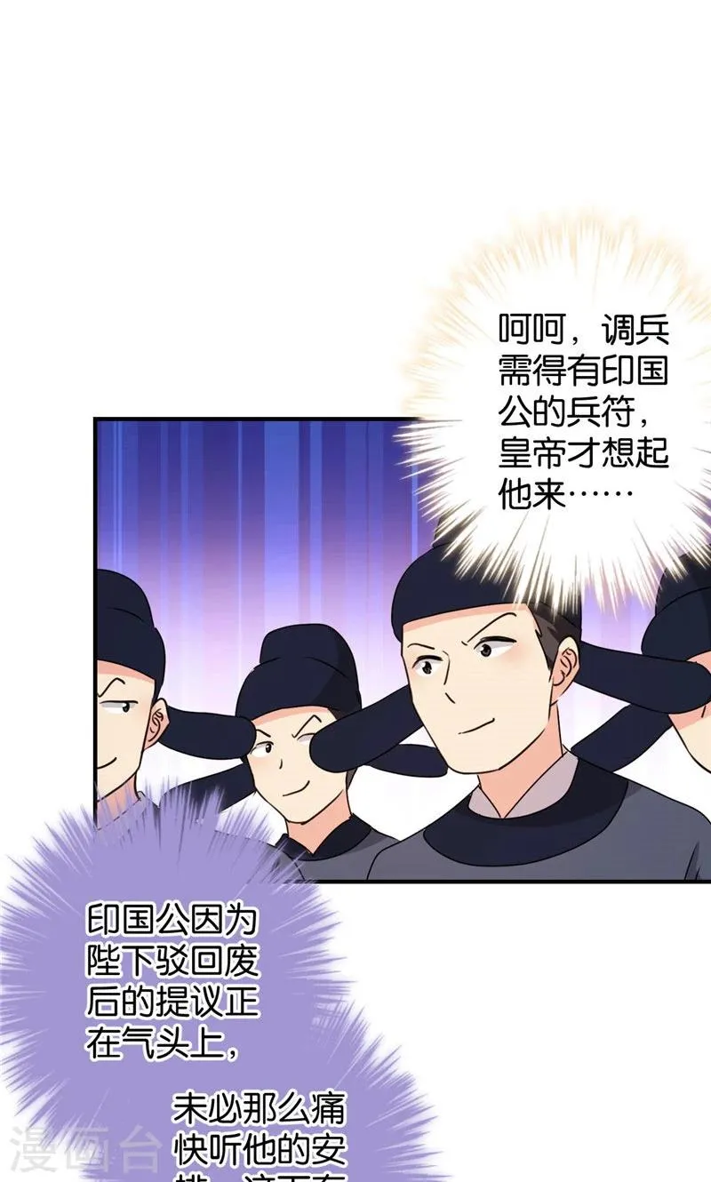 第388话 第7页