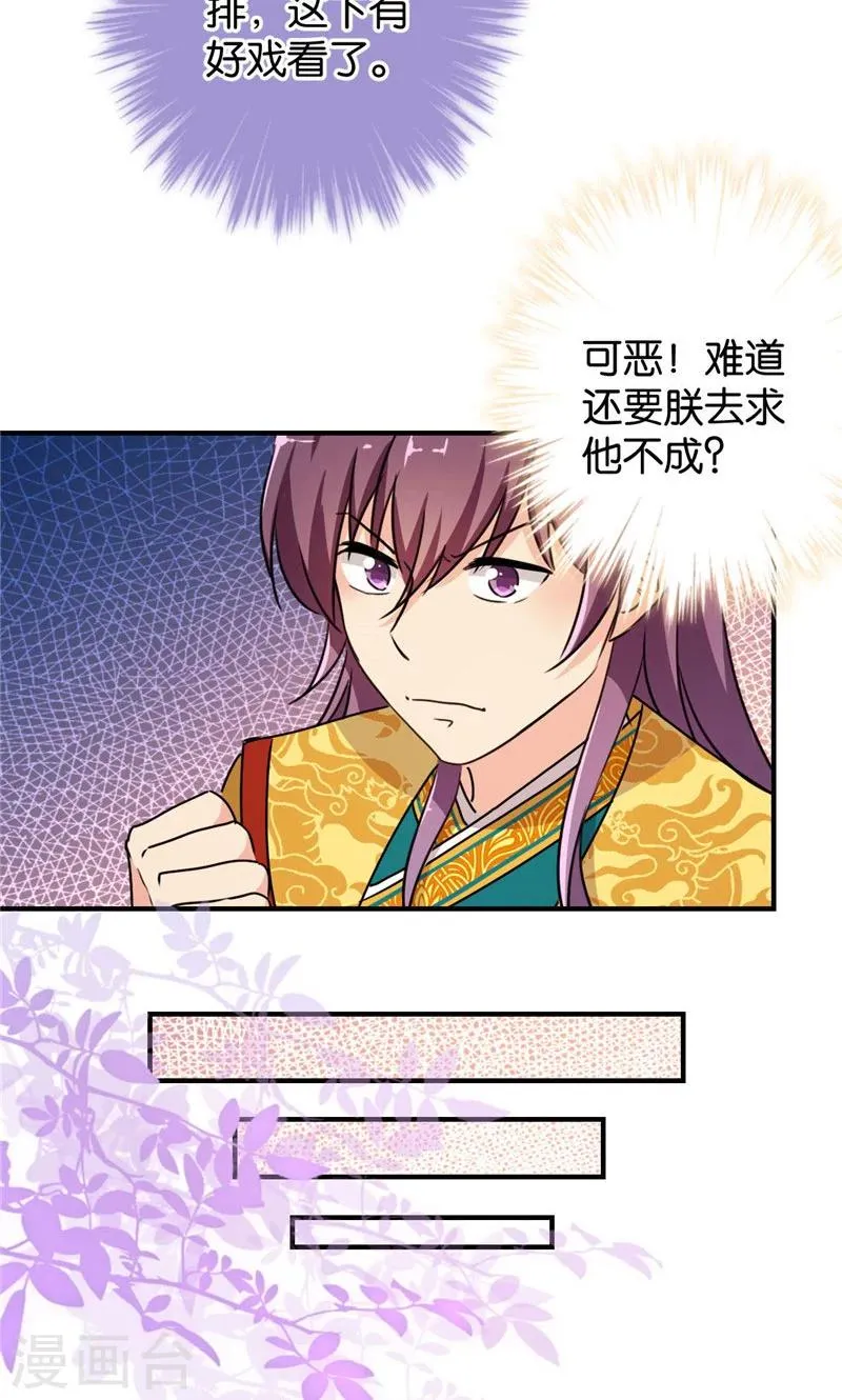 第388话 第8页