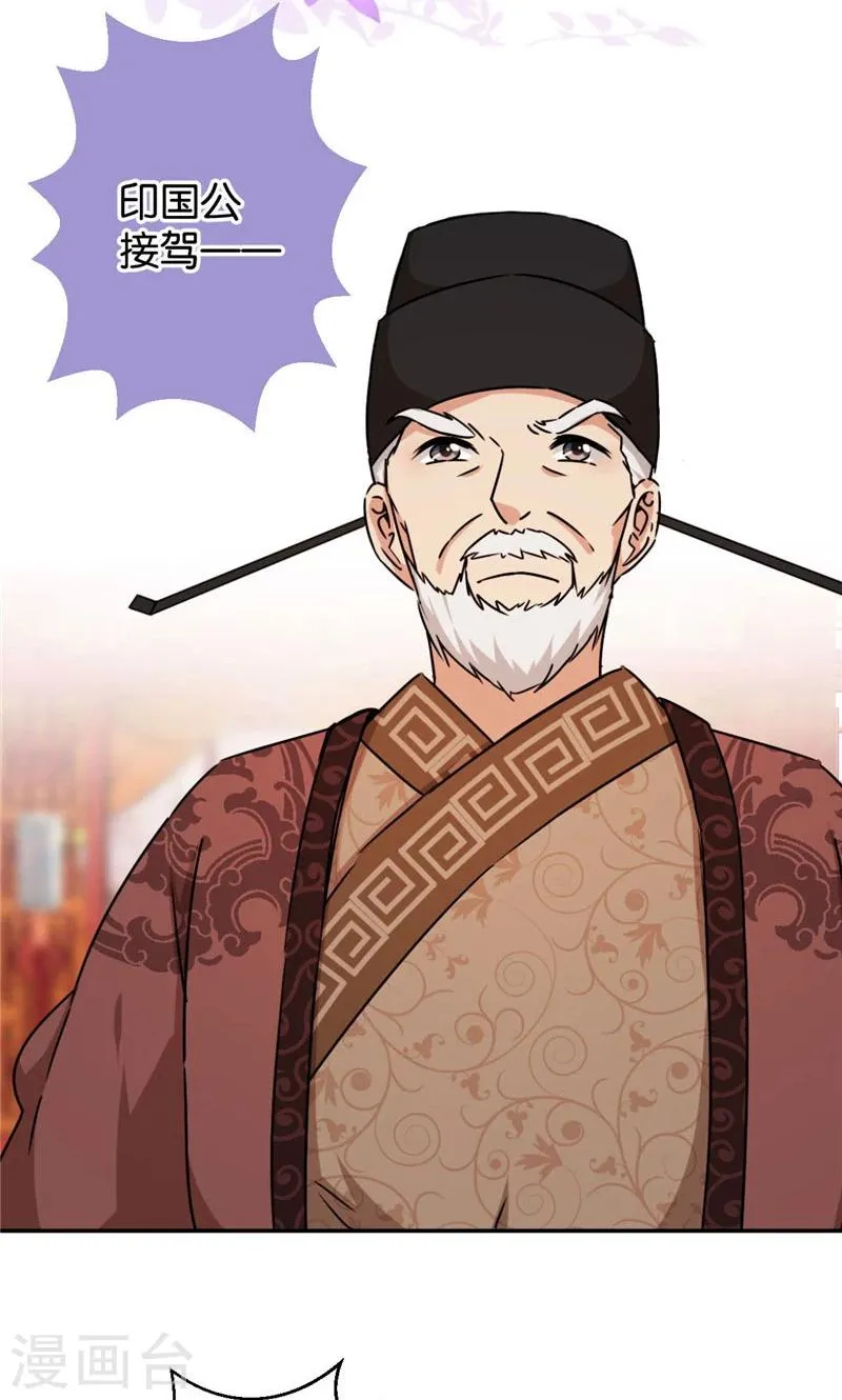 第388话 第9页