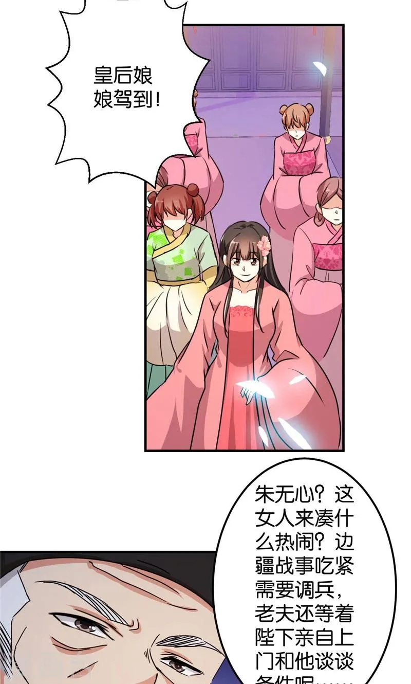 第388话 第10页