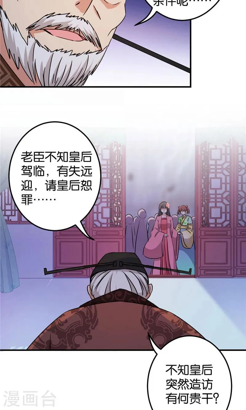 第388话 第11页