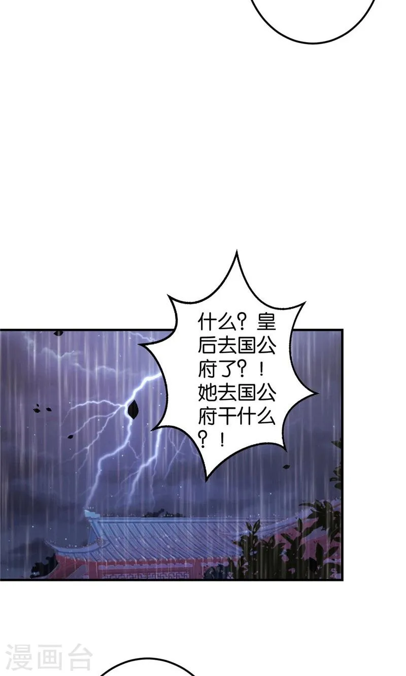 第388话 第12页