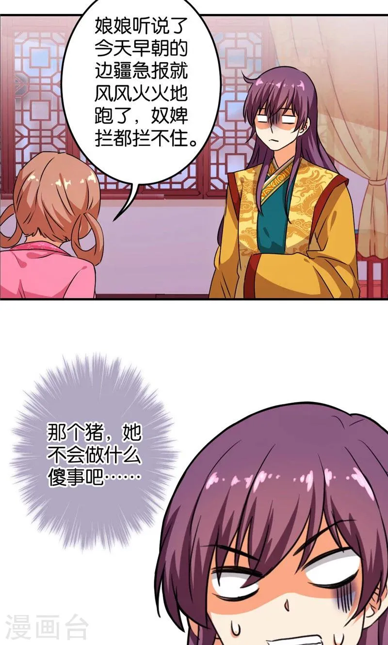 第388话 第13页