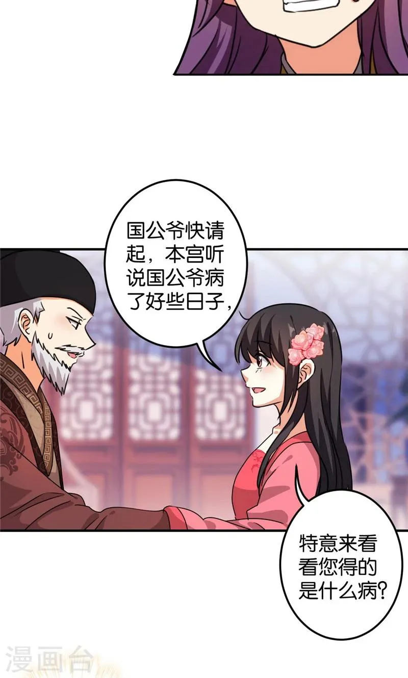 第388话 第14页