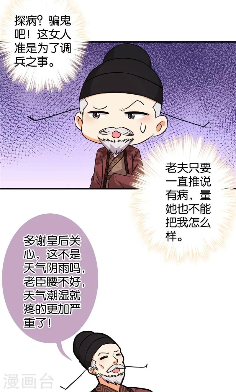 第388话 第15页