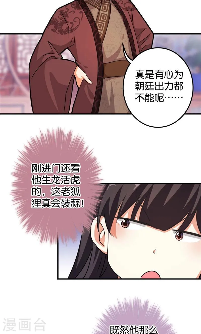 第388话 第16页