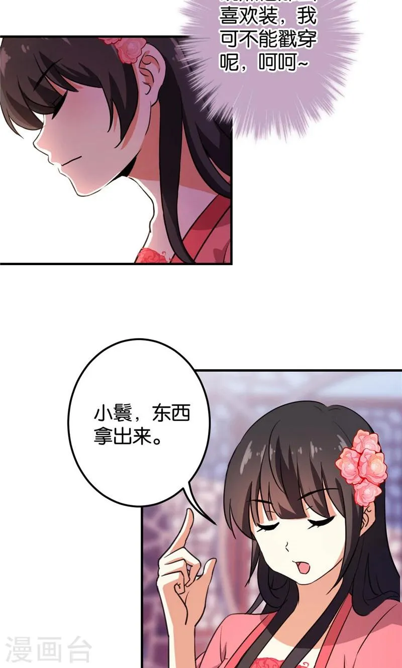 第388话 第17页