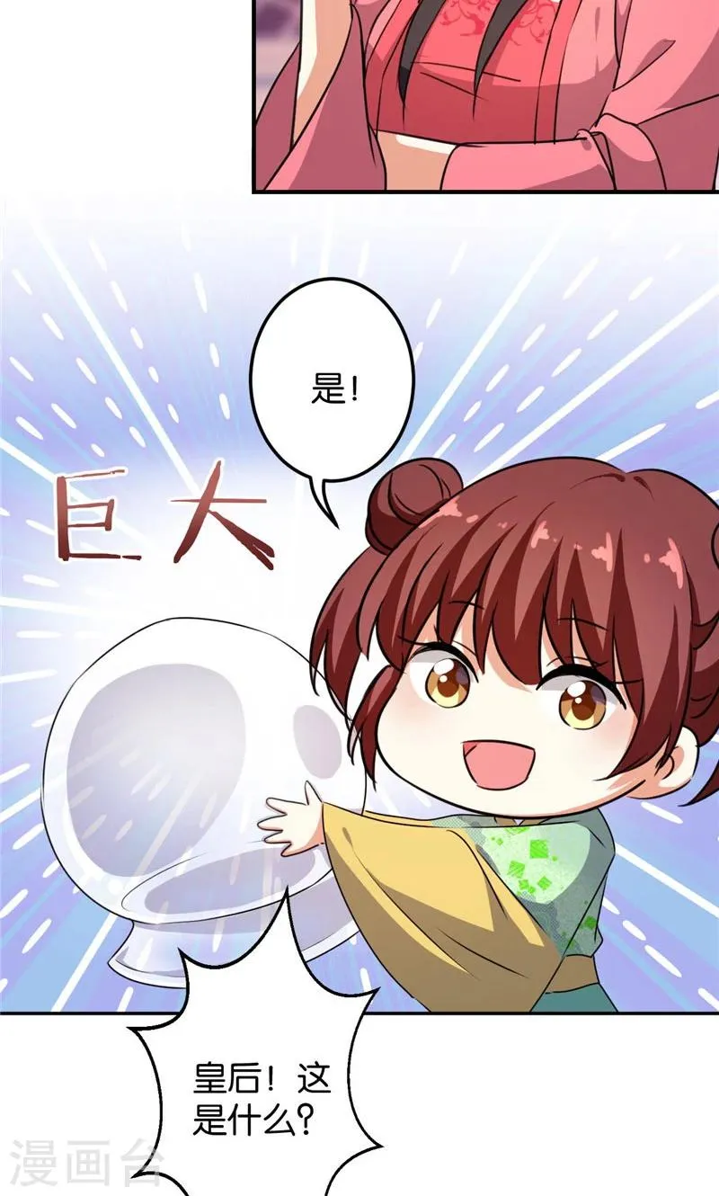 第388话 第18页