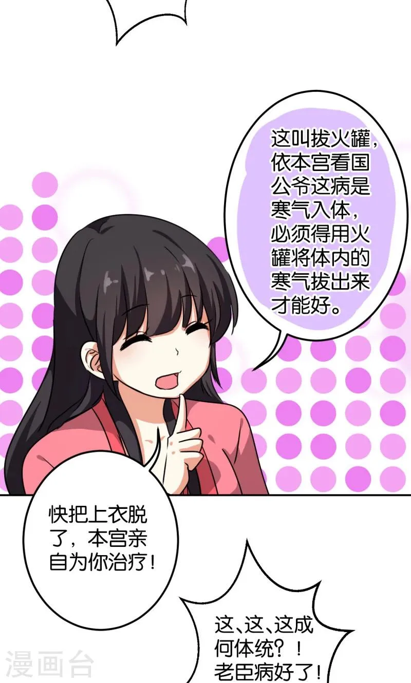 第388话 第19页
