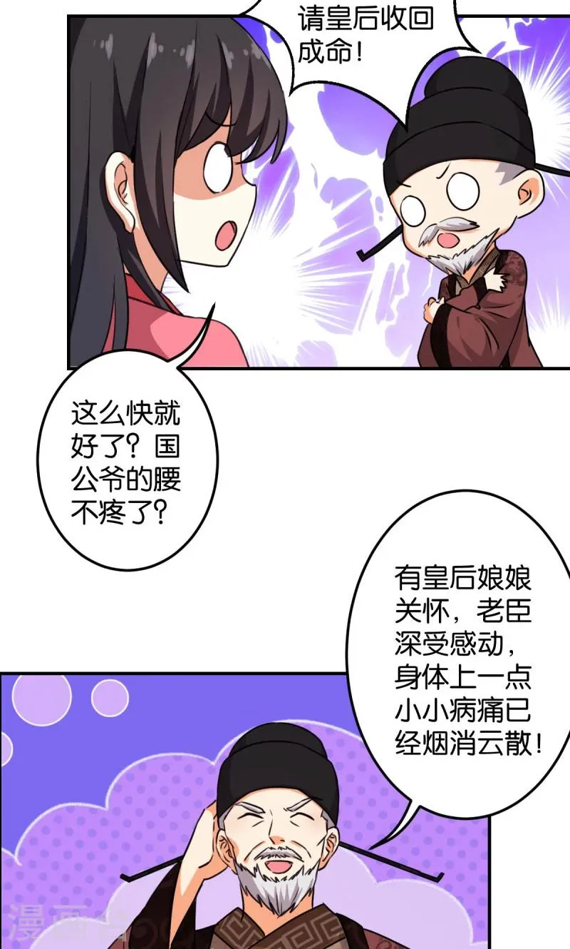 第388话 第20页