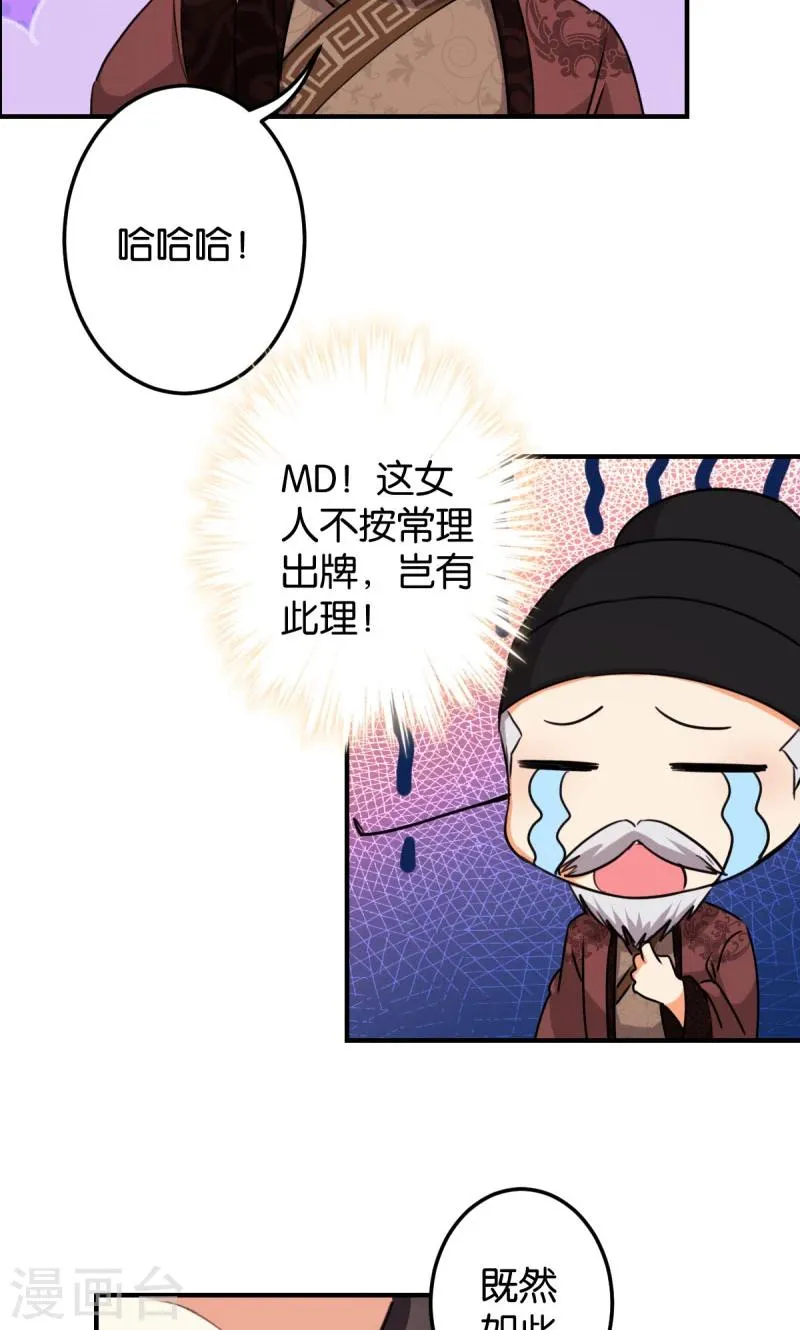第388话 第21页
