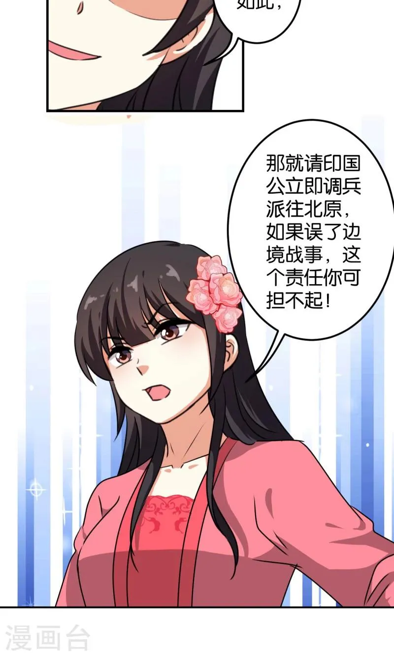 第388话 第22页