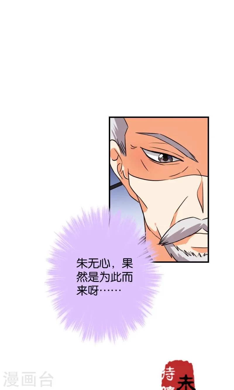 第388话 第23页
