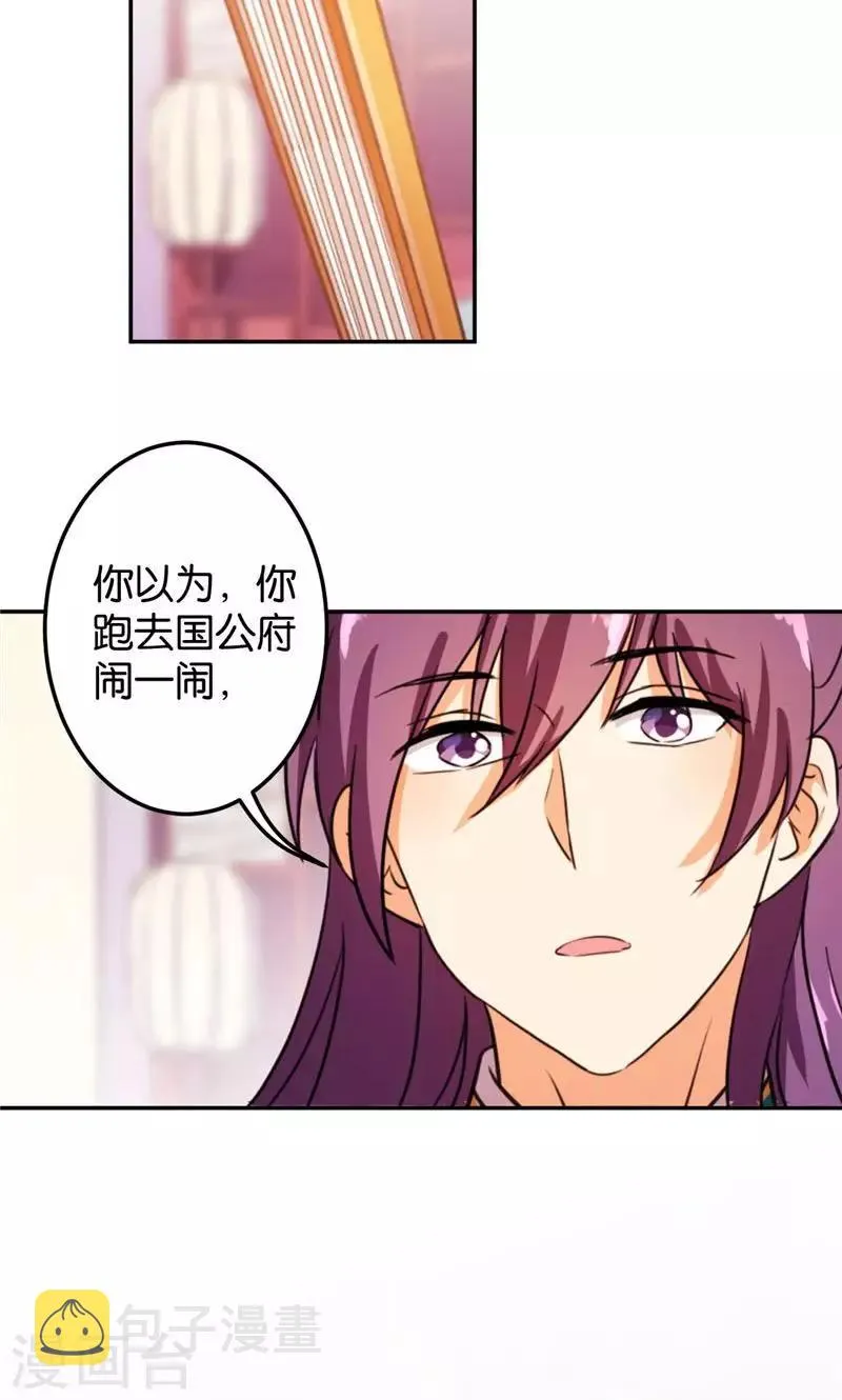 第389话 第2页