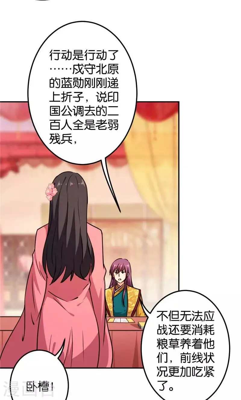 第389话 第4页
