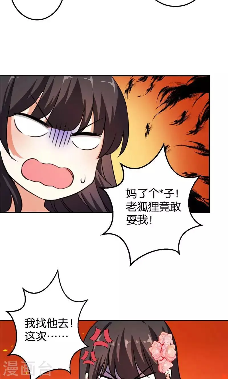 第389话 第5页