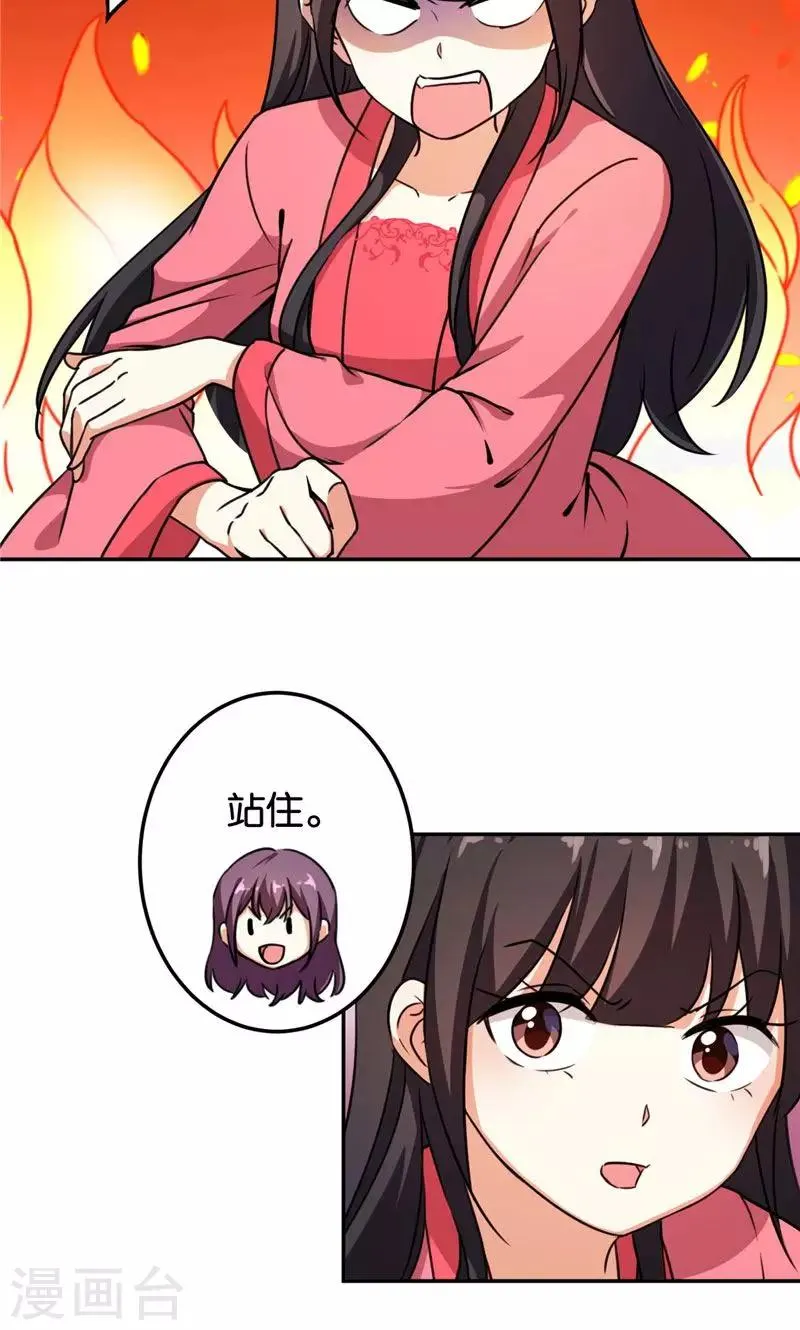 第389话 第6页