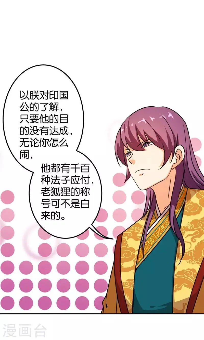 第389话 第7页