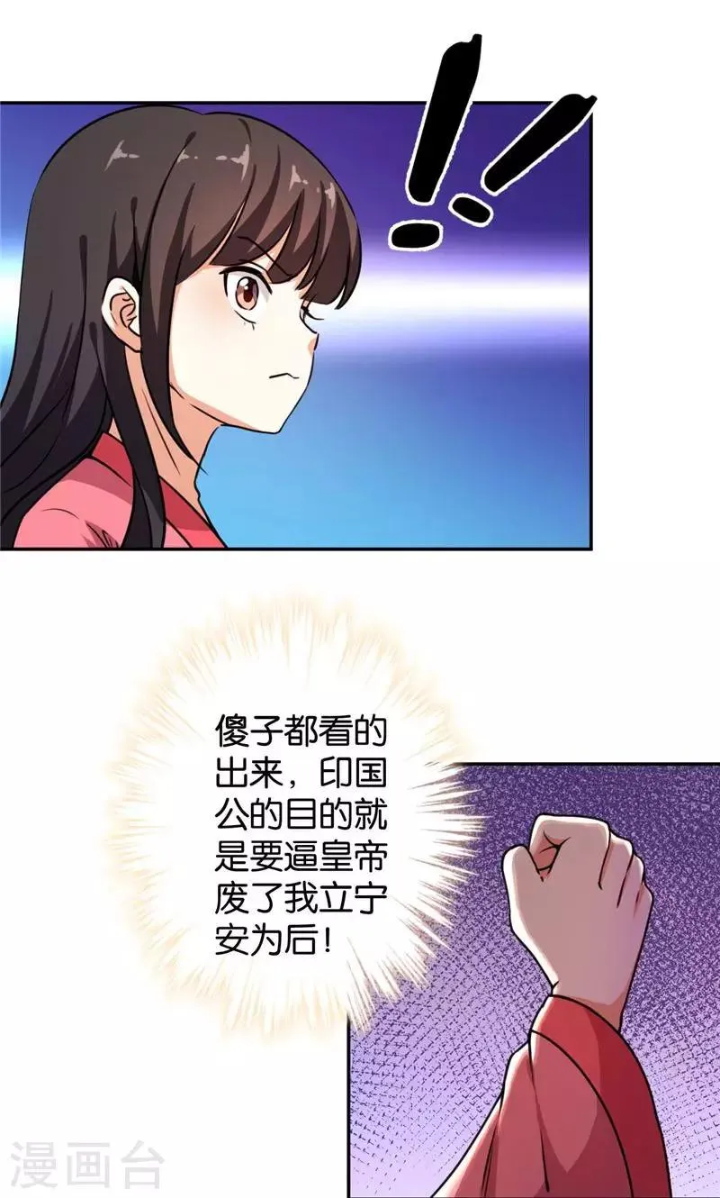 第389话 第8页