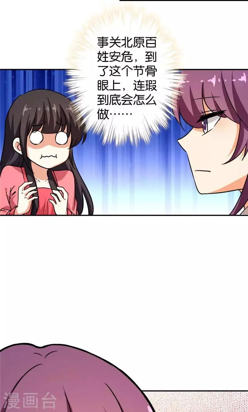 第389话 第9页